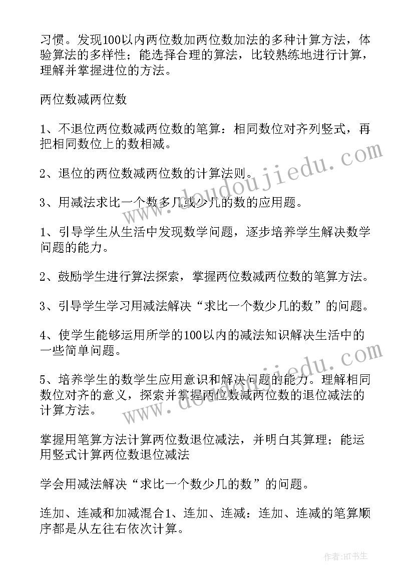 最新让文字更美观教学反思(精选5篇)