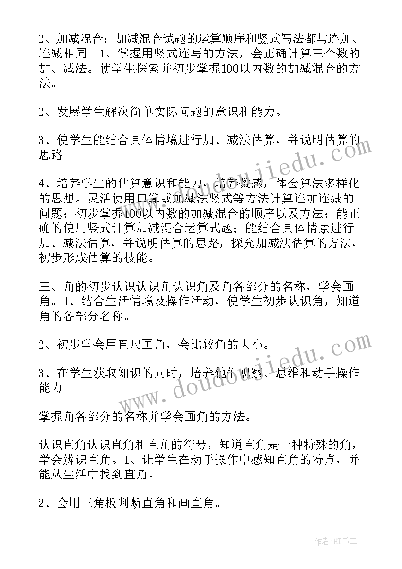 最新让文字更美观教学反思(精选5篇)