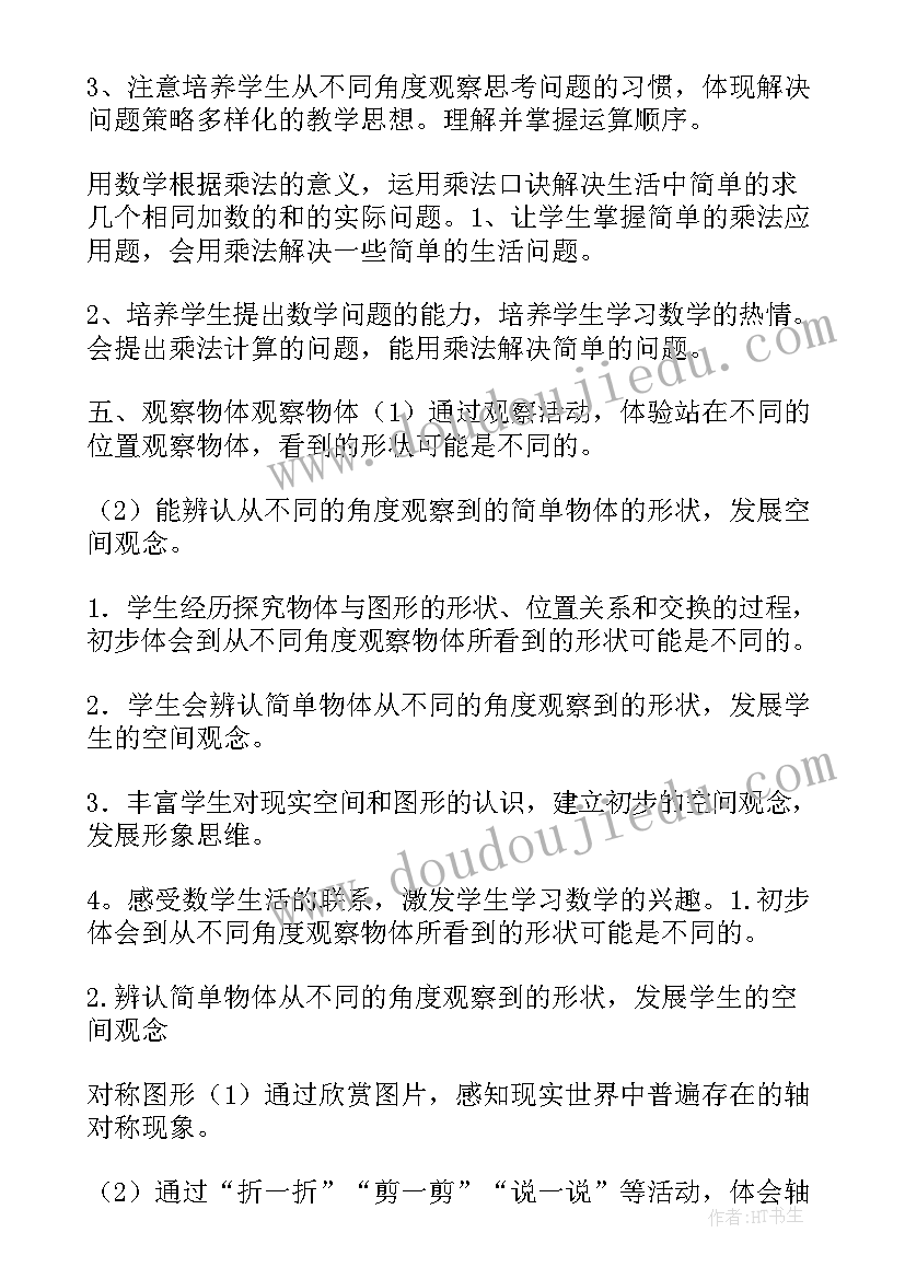 最新让文字更美观教学反思(精选5篇)