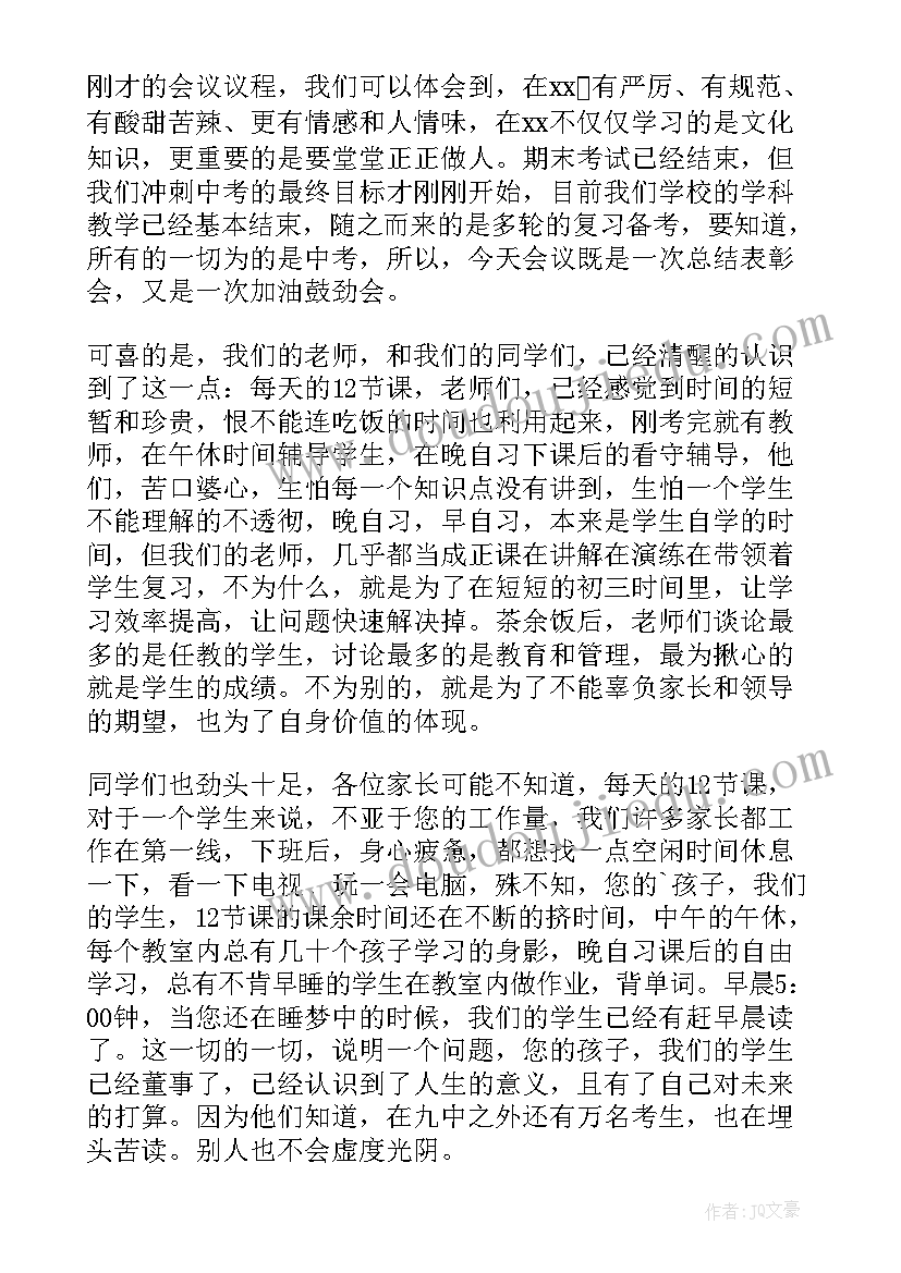 小学新教师期末表彰发言稿 小学期末表彰大会发言稿(优质5篇)