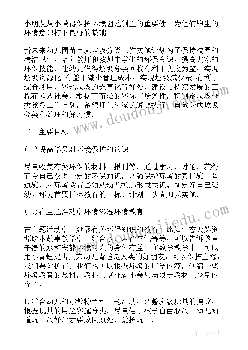 2023年文员分类工作计划表格 文员每周工作计划表(优质5篇)