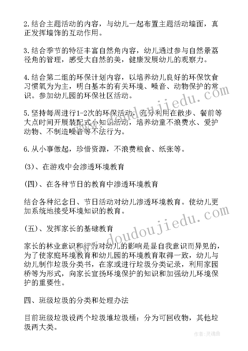 2023年文员分类工作计划表格 文员每周工作计划表(优质5篇)