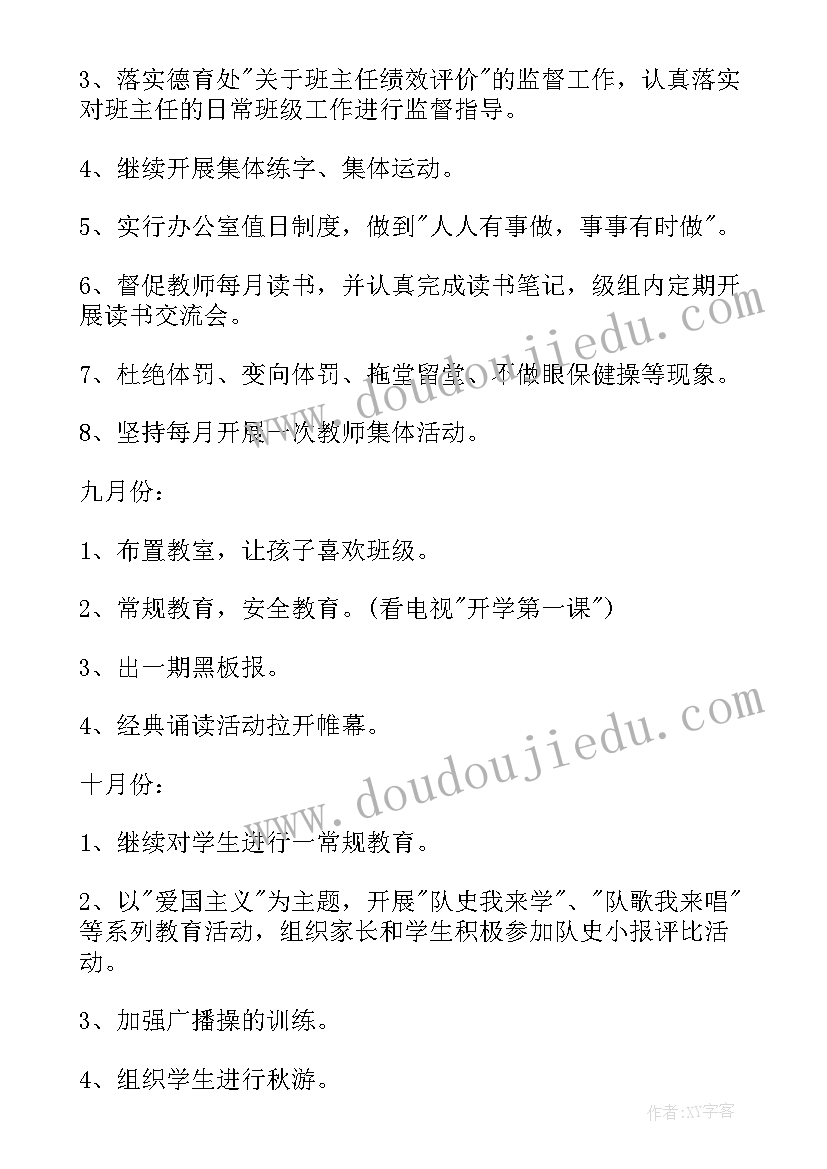 2023年政教员年度工作总结(大全7篇)