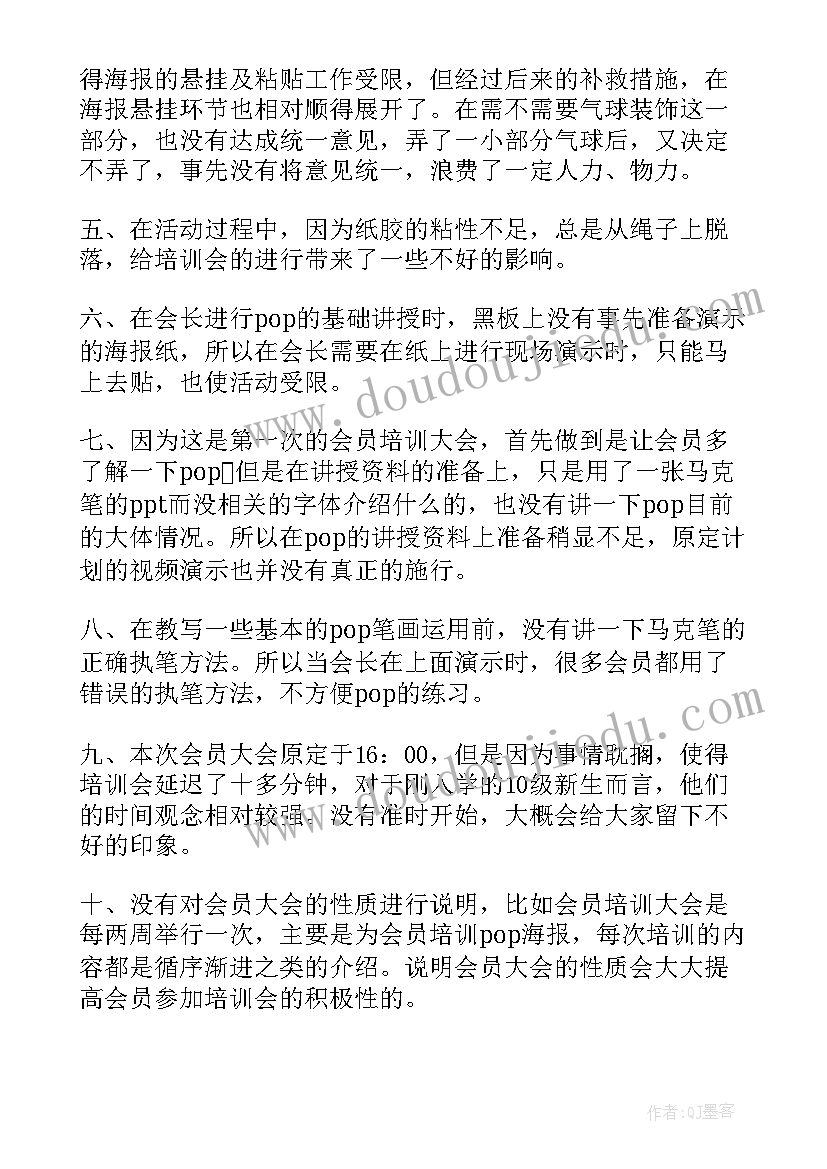 街舞社社长工作总结(实用5篇)