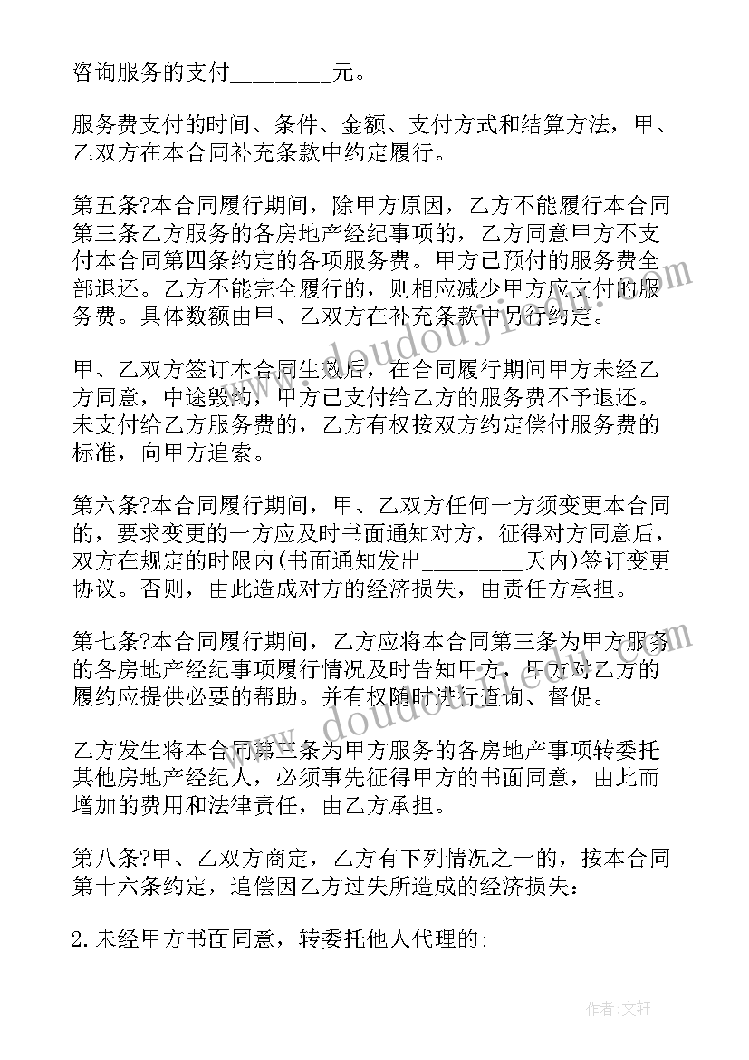 最新房地产合资协议书 房地产贸易协议(优质9篇)