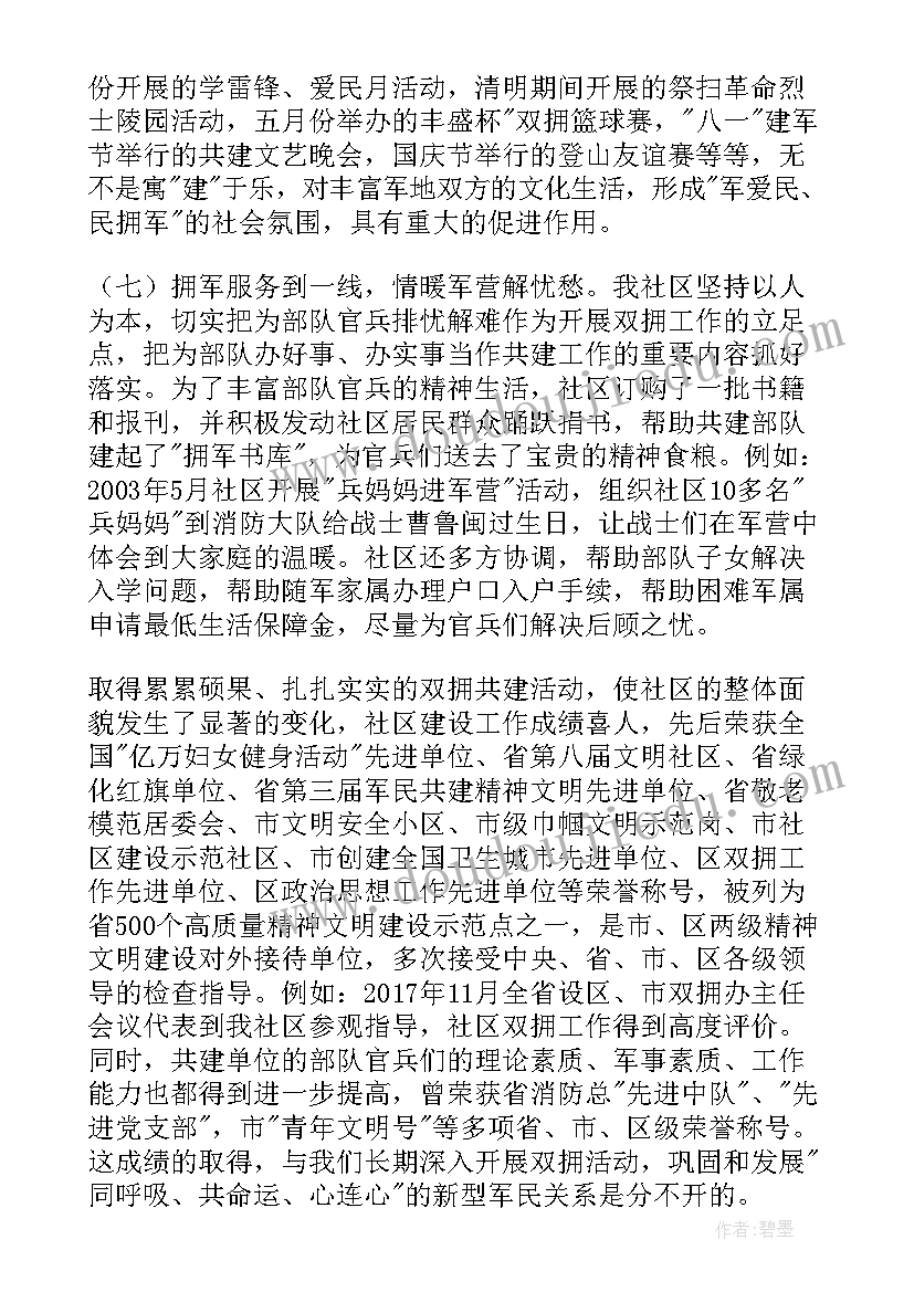 最新社区共建共治共享工作总结 信息资源共享的工作总结(模板10篇)