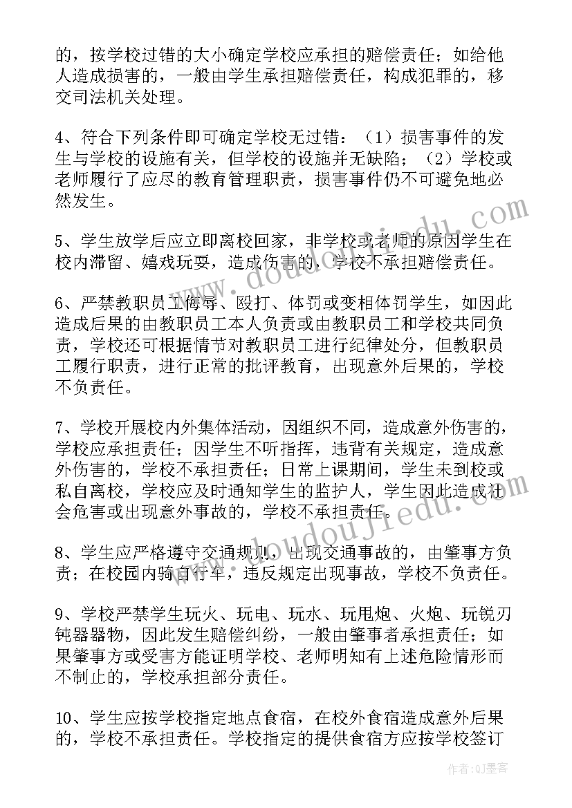 幼儿园安全协议书(大全8篇)