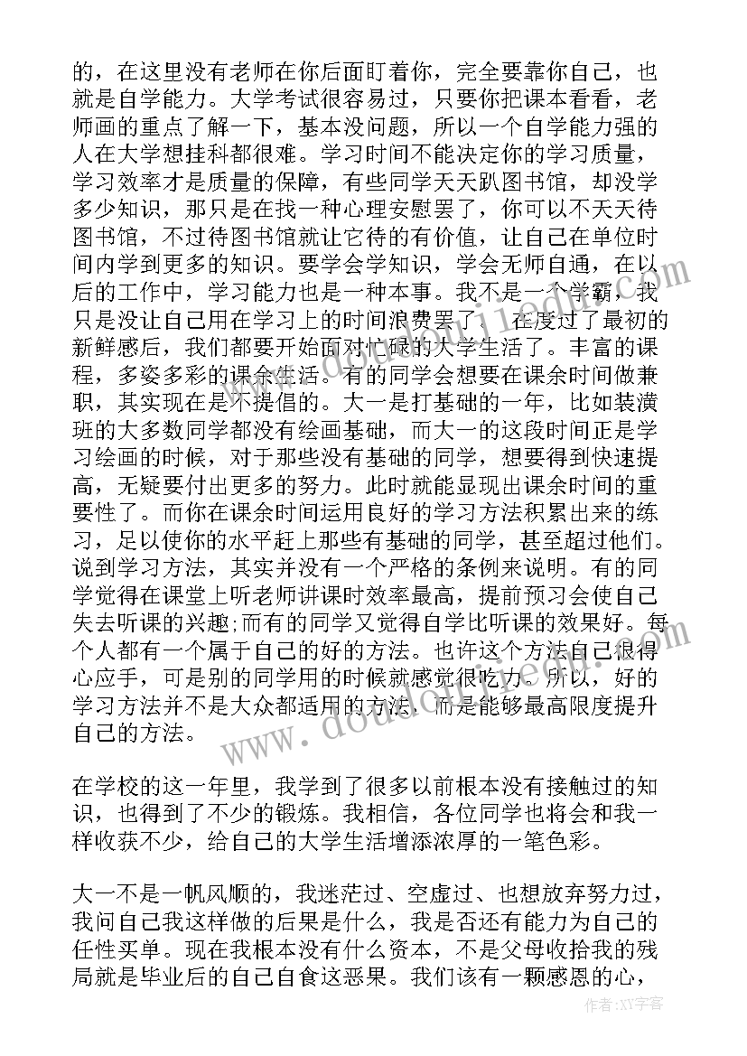 2023年高一班主任工作经验交流会发言稿(汇总9篇)