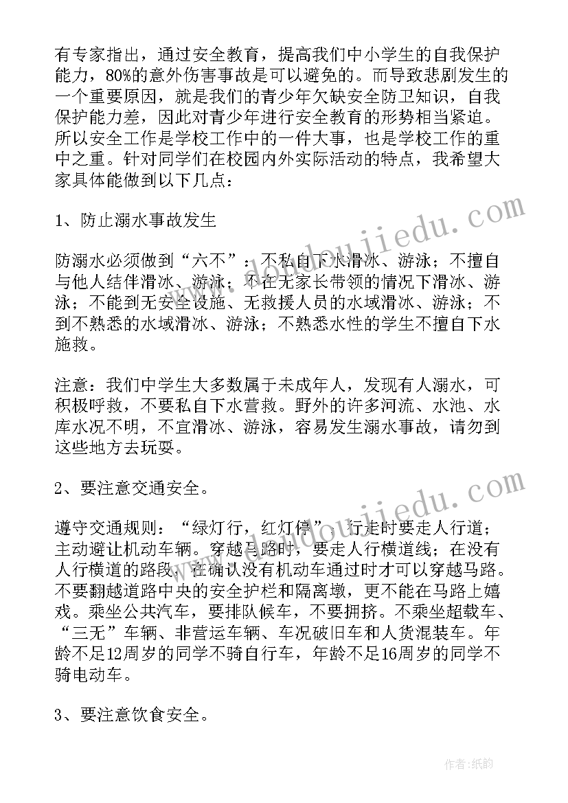 2023年工程安全生产月会议记录内容(模板5篇)