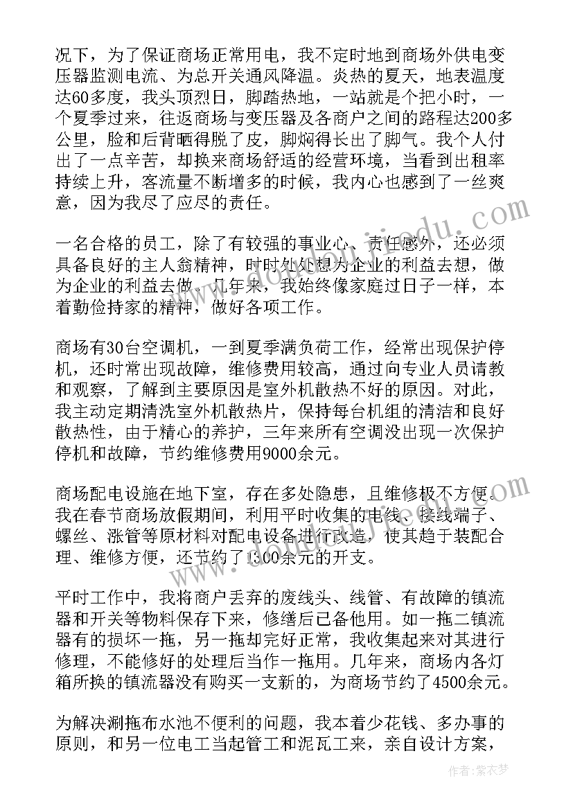 最新保洁员工发言稿 保洁员发言稿(优秀5篇)