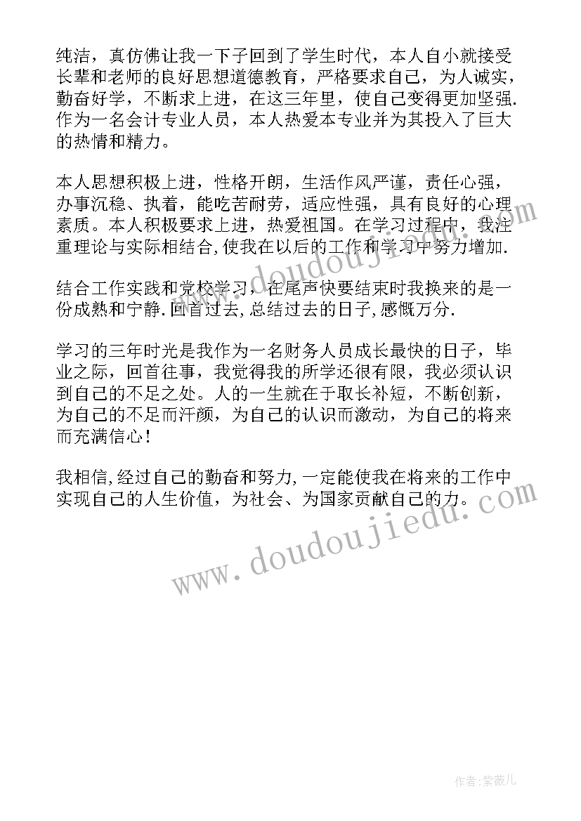 最新农村经济管理学毕业自我鉴定 经济管理专业自我鉴定(实用5篇)