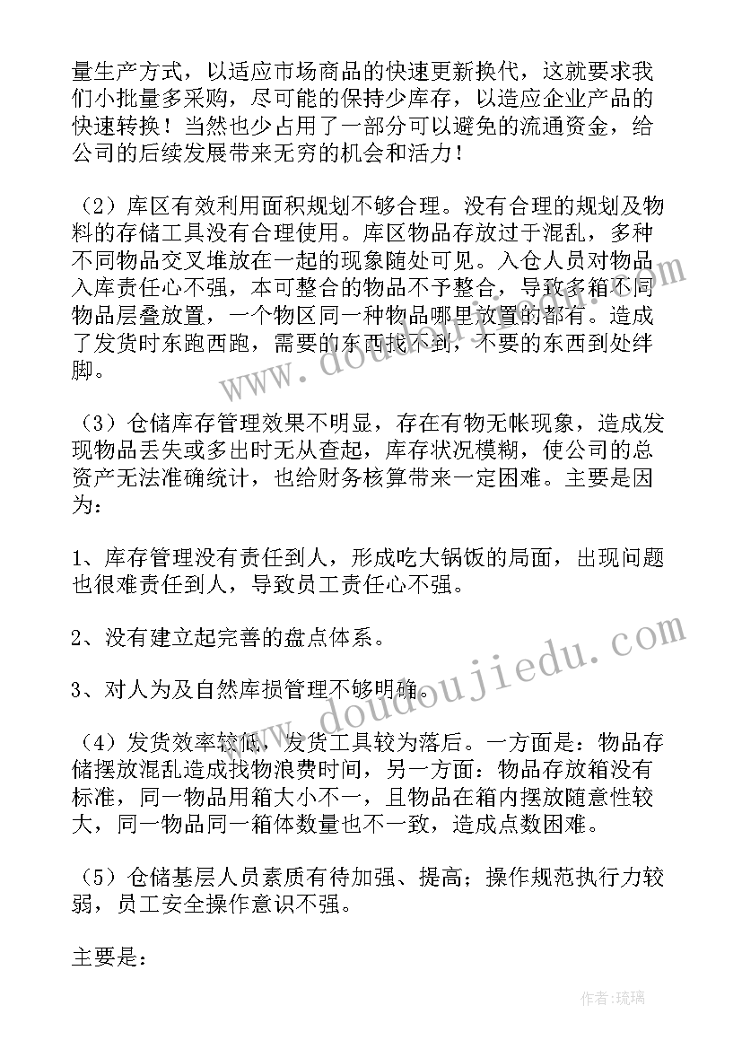 2023年数据仓库工作计划(精选9篇)