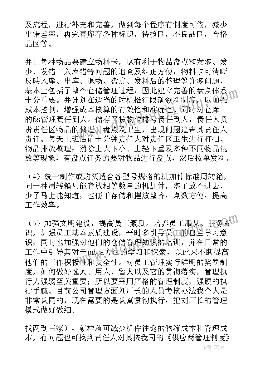 2023年数据仓库工作计划(精选9篇)