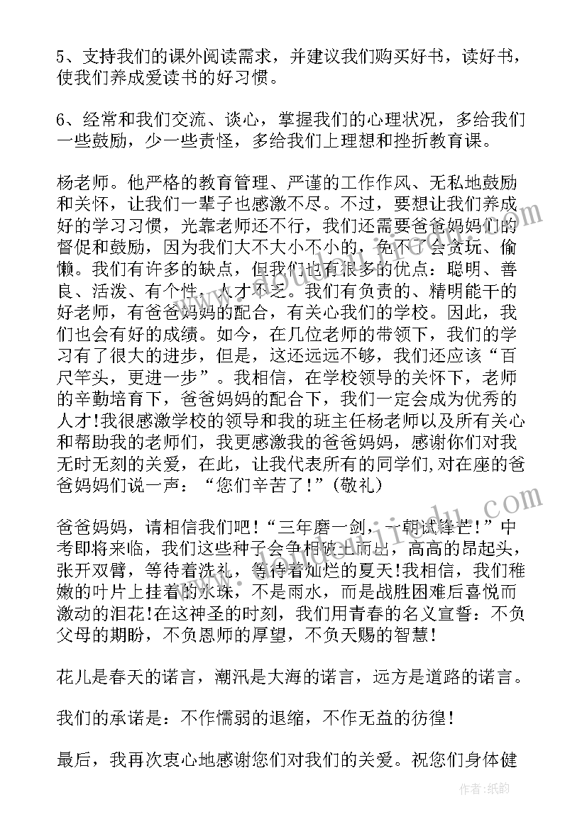 2023年小学生个人发言稿(通用5篇)