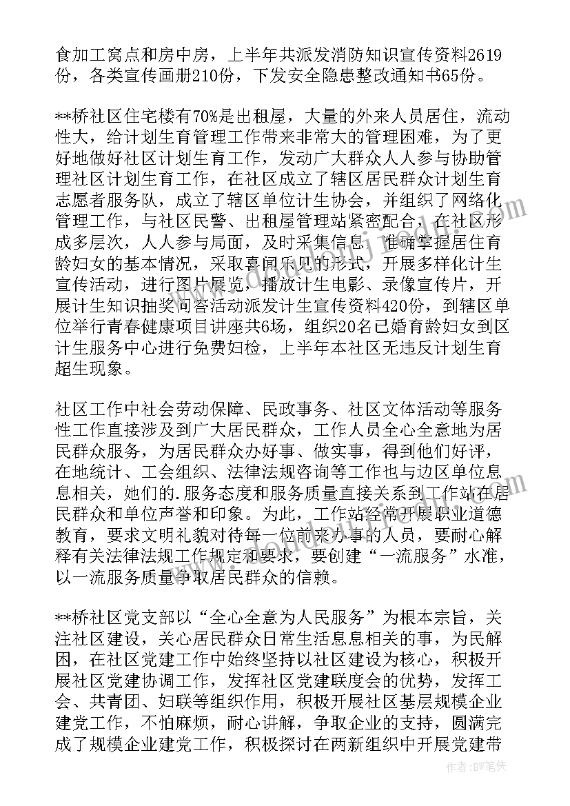 2023年工作站的工作计划和目标(通用5篇)