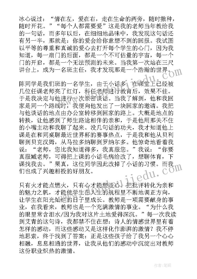 最新学校联盟校长发言稿(优质9篇)