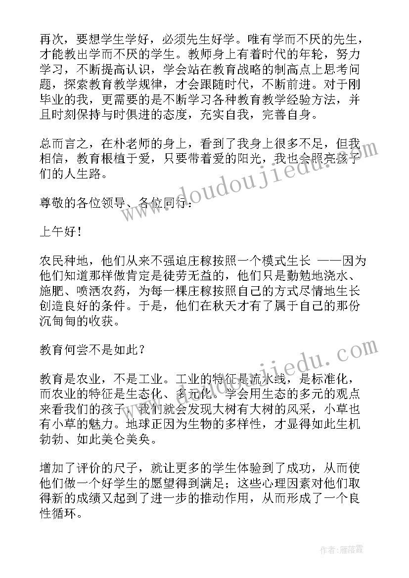 2023年关工委会议主持词(大全5篇)