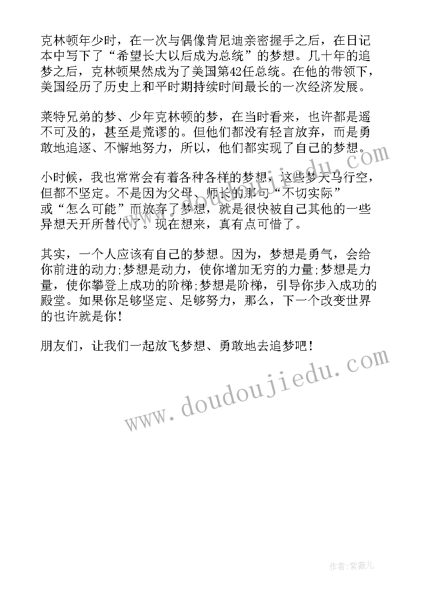 2023年祝福圆梦未来演讲稿(汇总5篇)