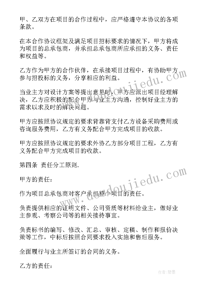 2023年数据共享的标准规范 共享工厂合同实用(通用10篇)