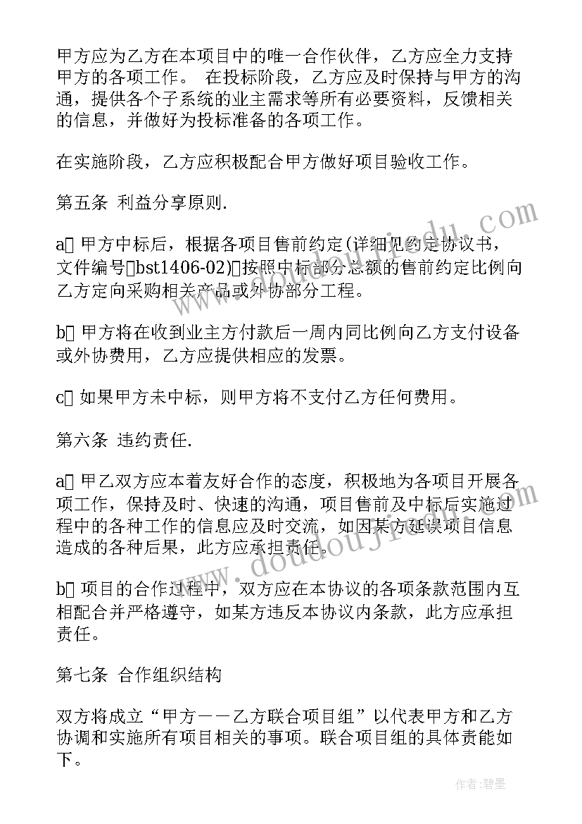 2023年数据共享的标准规范 共享工厂合同实用(通用10篇)