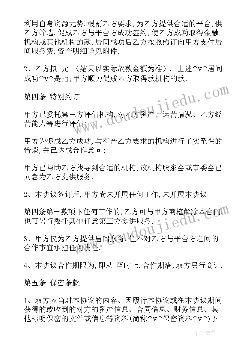 2023年数据共享的标准规范 共享工厂合同实用(通用10篇)