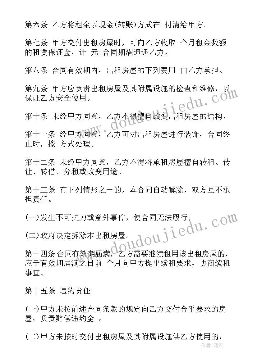 最新部队的房子租 房屋出租合同(实用10篇)