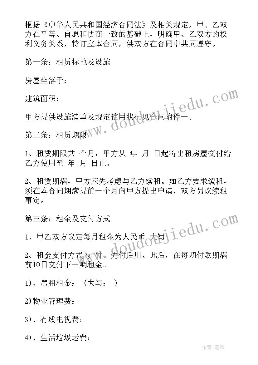 最新部队的房子租 房屋出租合同(实用10篇)