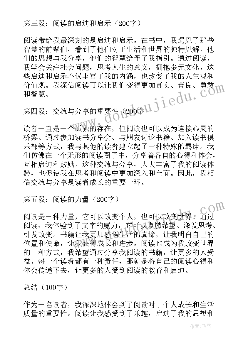 最新技能节心得体会(模板8篇)