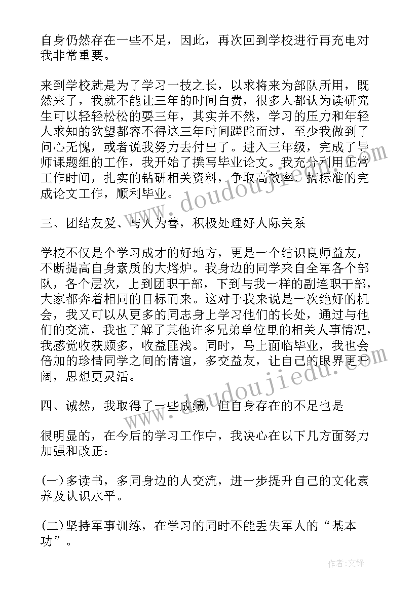 2023年军校新生新训思想汇报 军校大学生思想汇报(实用5篇)