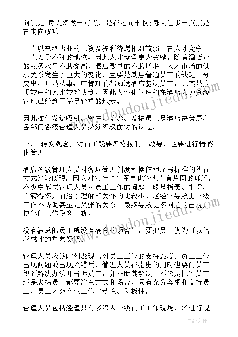 2023年餐饮服务员工发言稿(实用8篇)