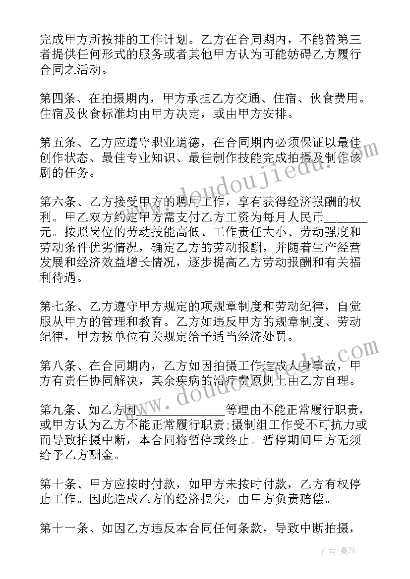 聘请律师协议书(实用5篇)