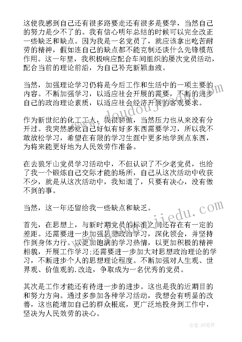 最新工厂员工工作总结 工厂工作总结(模板9篇)