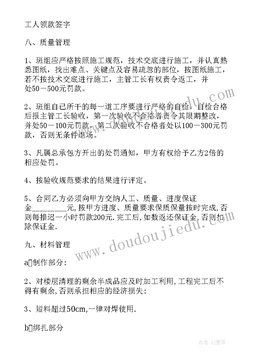 最新劳动合同社保基数(优质9篇)