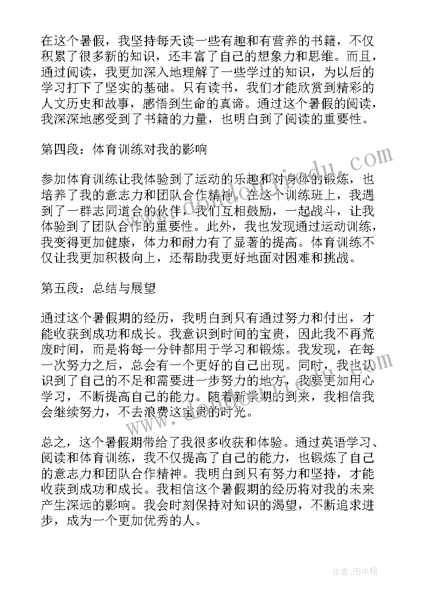 2023年假期才艺心得体会(通用10篇)