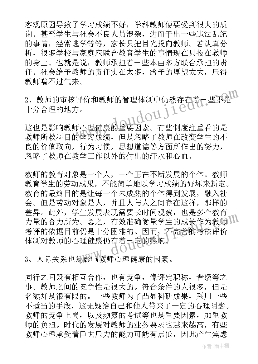 2023年假期才艺心得体会(通用10篇)