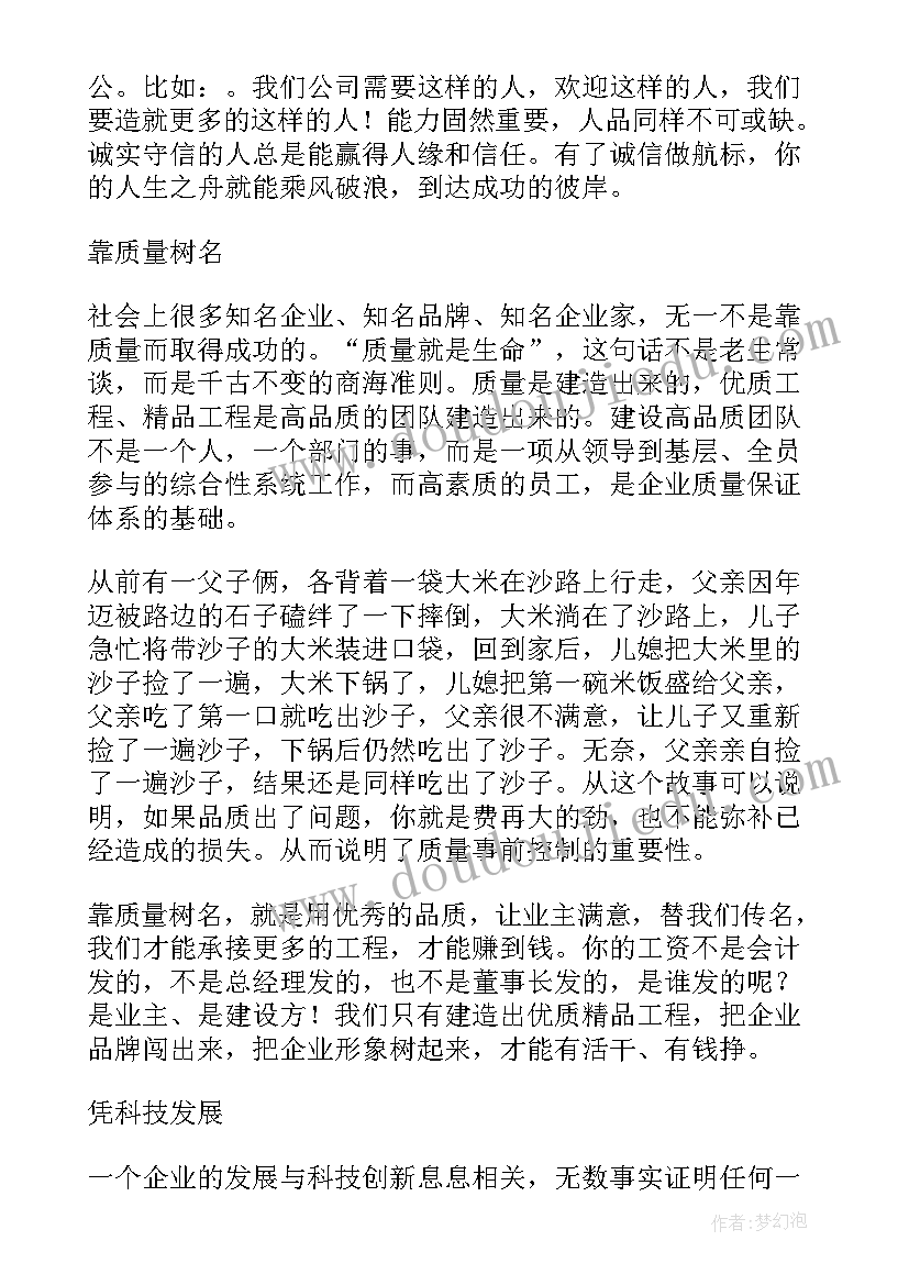 农业农村会议发言材料(优秀7篇)