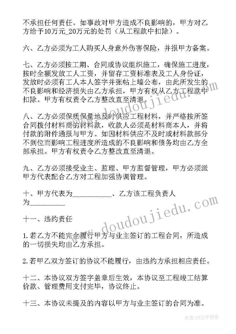 最新深圳市装饰装修管理条例 装饰装修工程施工合同(优秀7篇)