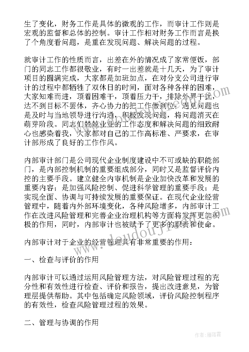 2023年国税系统财务工作计划(汇总5篇)