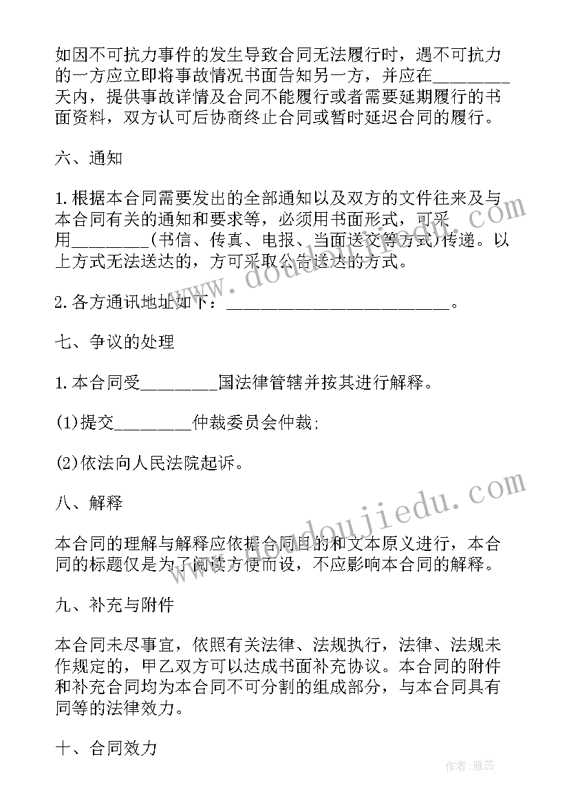 最新人事代理合同(大全6篇)