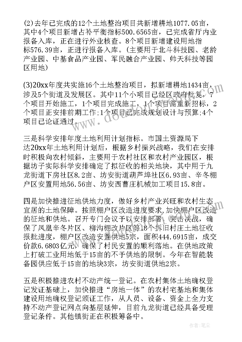 2023年新上任的村委员发言稿(实用5篇)