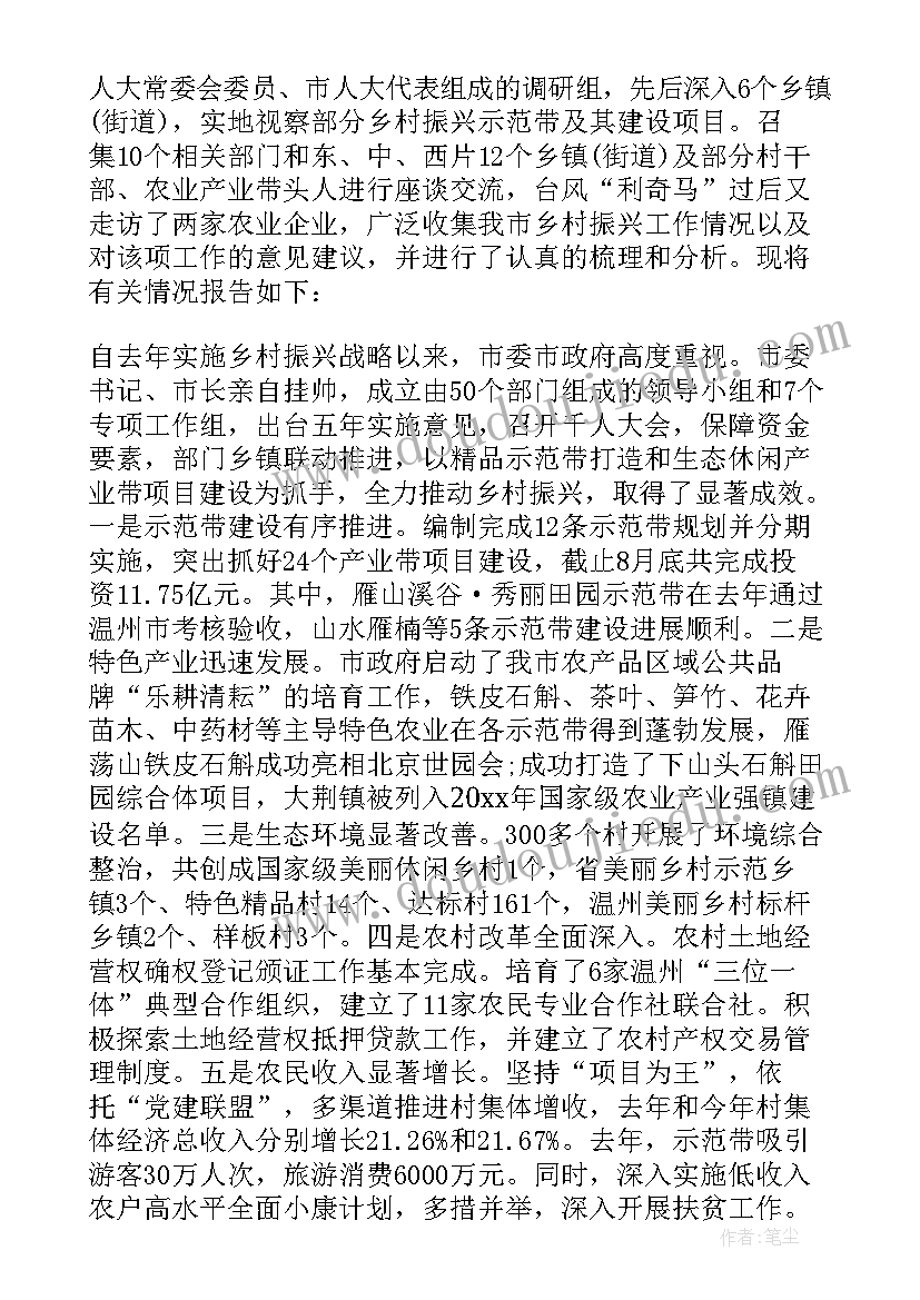 2023年新上任的村委员发言稿(实用5篇)