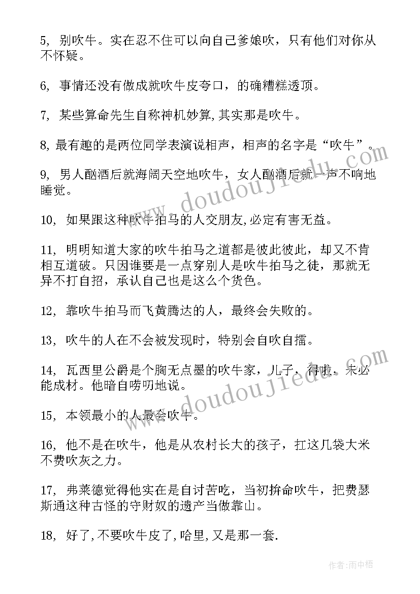 2023年磨合相近的词 后合同义务及后合同责任(精选5篇)