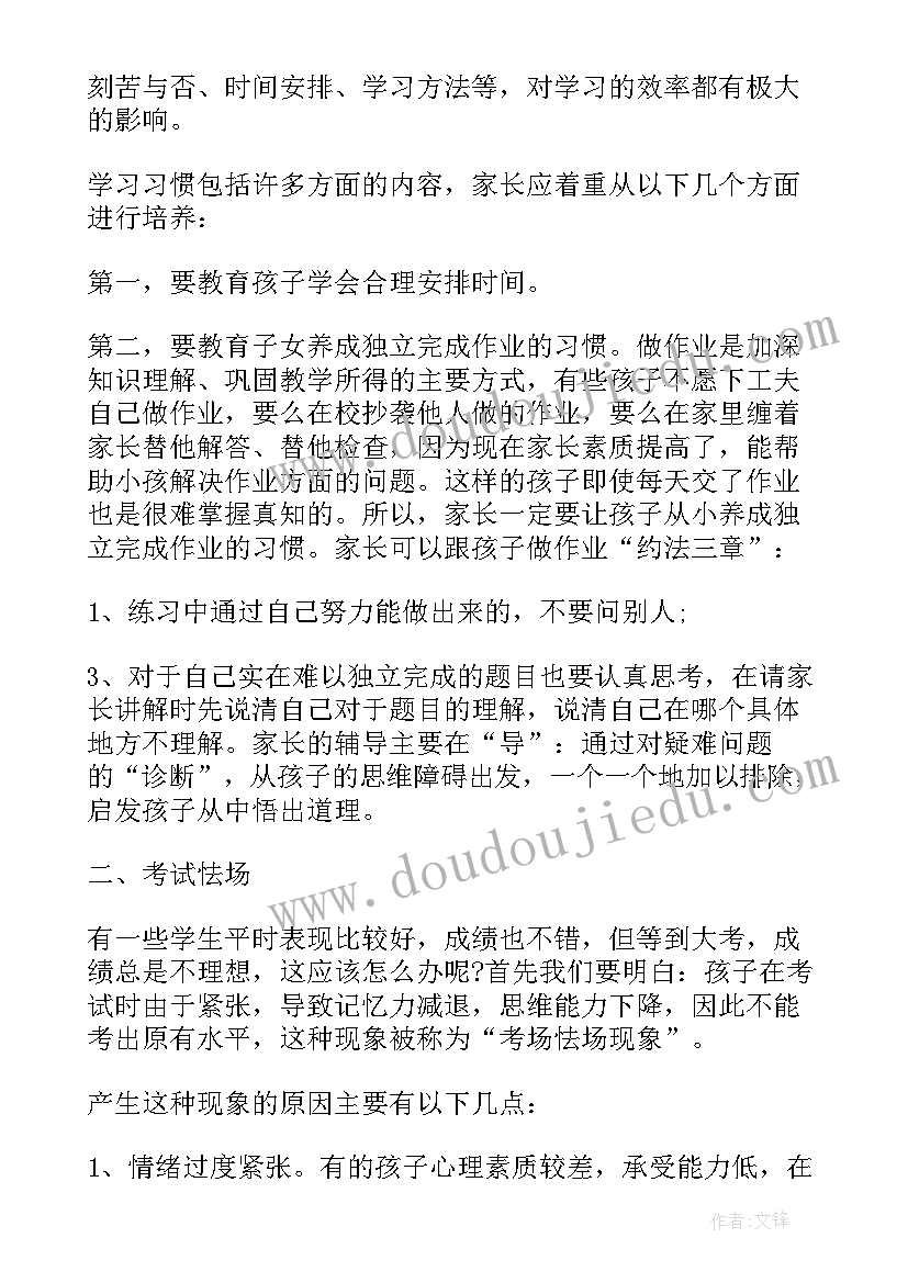 最新六年级小考备考方案(汇总5篇)