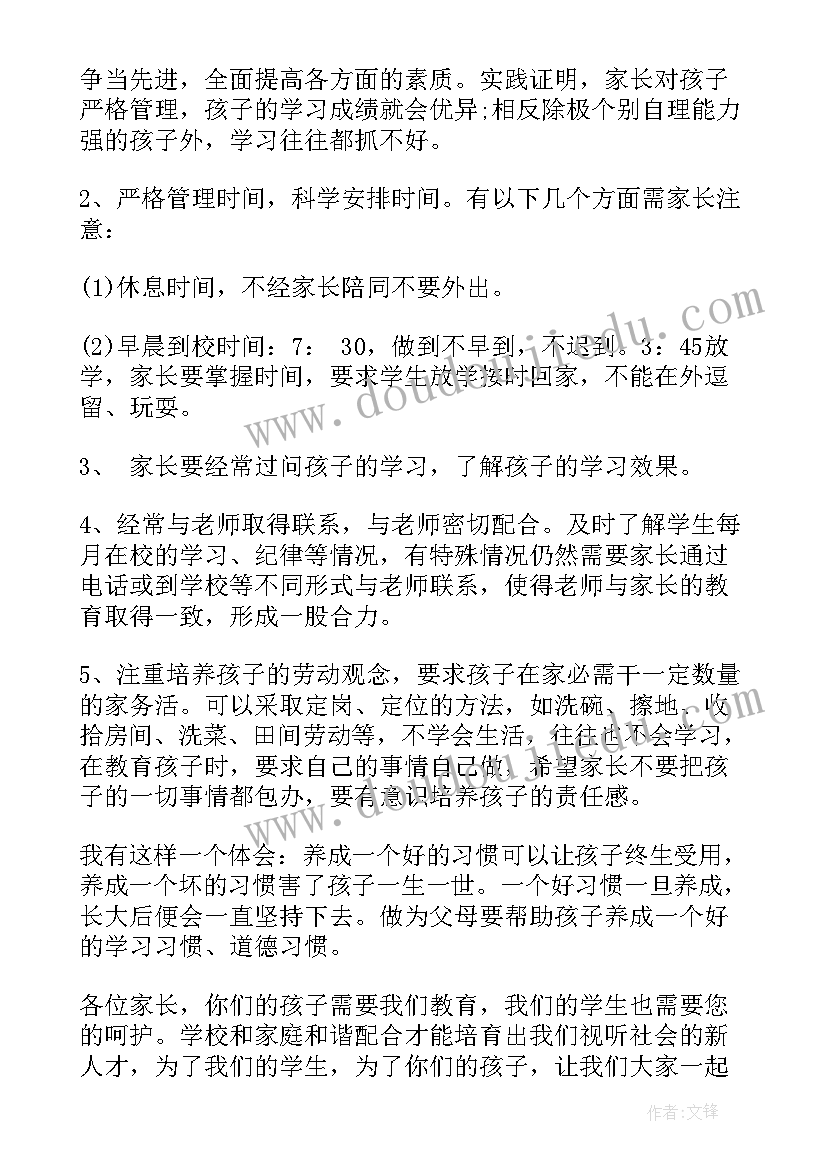 最新六年级小考备考方案(汇总5篇)