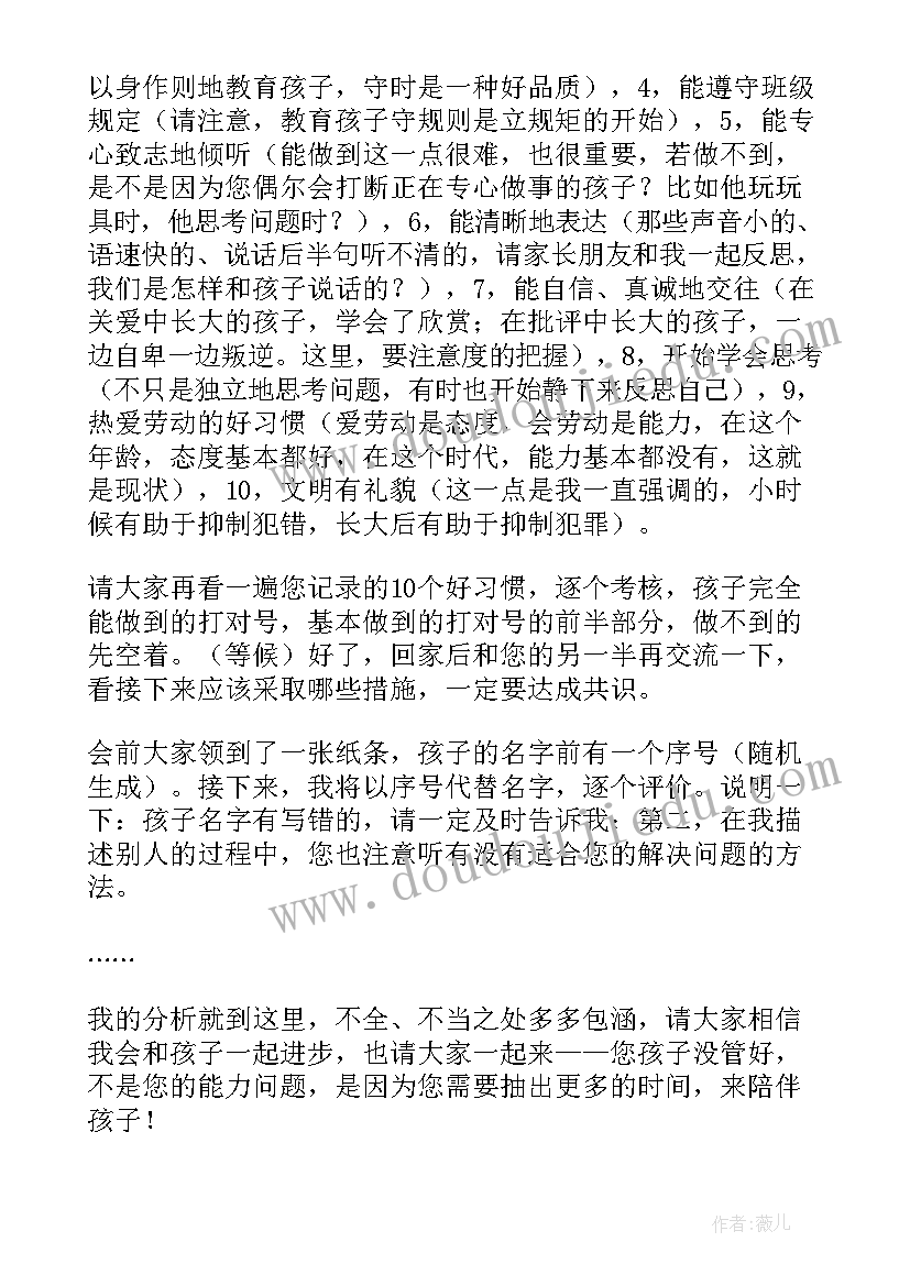 最新我是谁演讲稿二年级英语 二年级演讲稿(实用5篇)