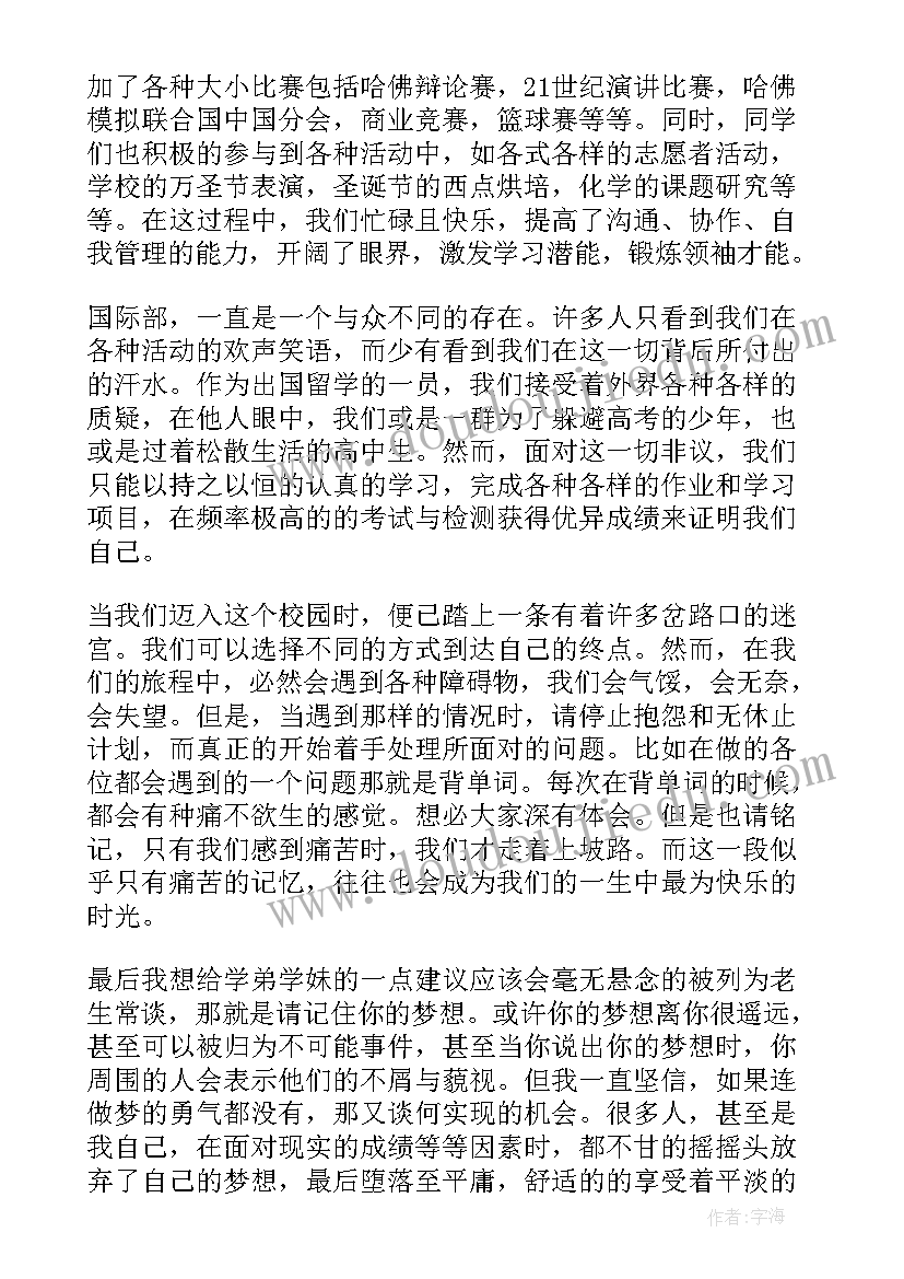 最新高三开学演讲稿激励语(优质5篇)