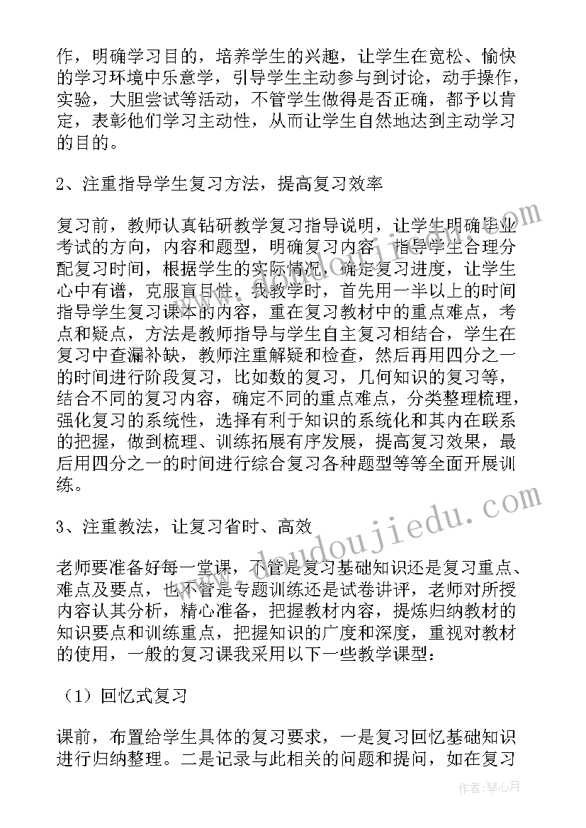 最新教研组长经验交流发言稿(优秀5篇)