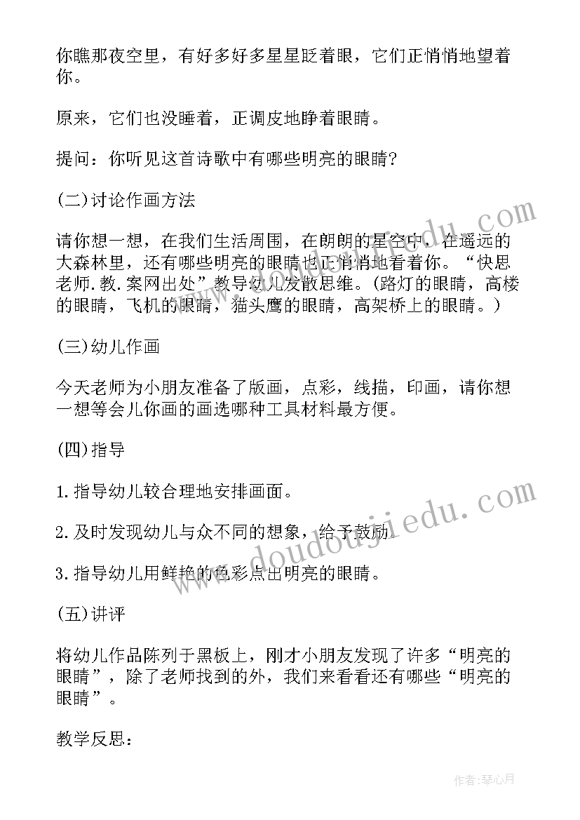 2023年大班月亮的变化教学反思与评价(通用5篇)