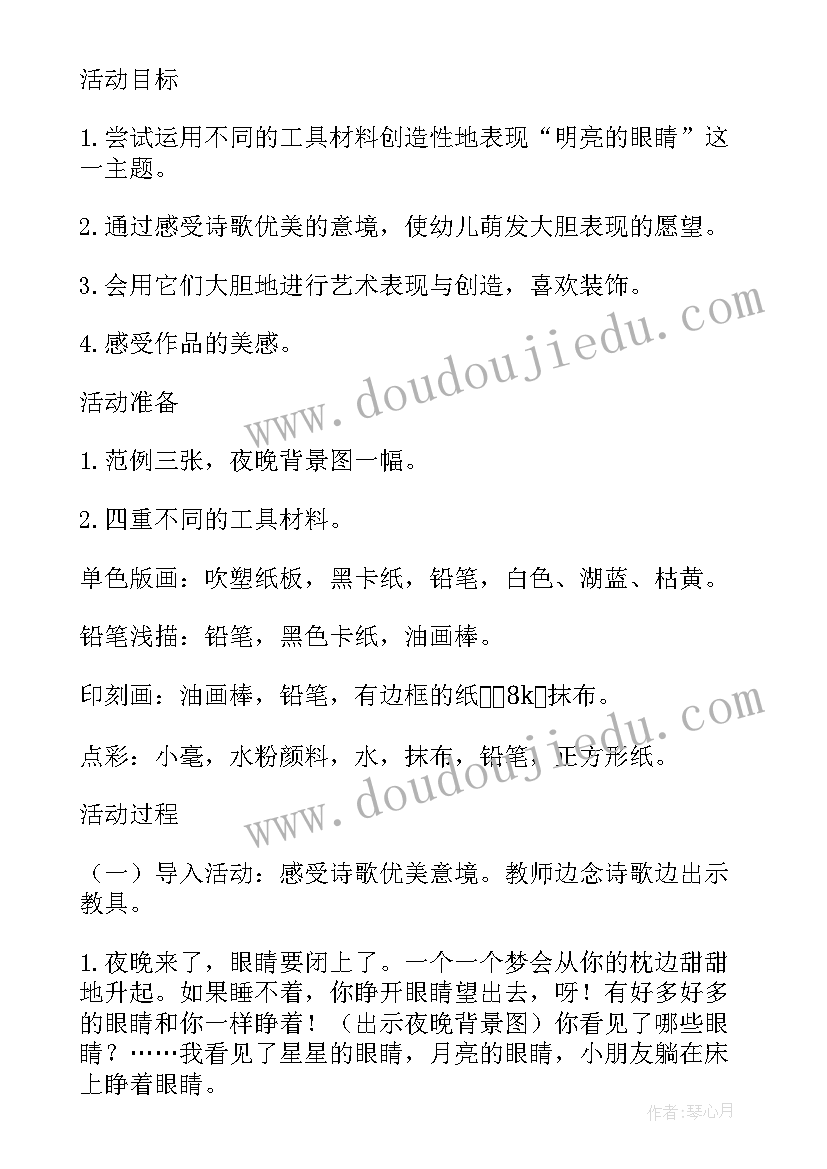 2023年大班月亮的变化教学反思与评价(通用5篇)