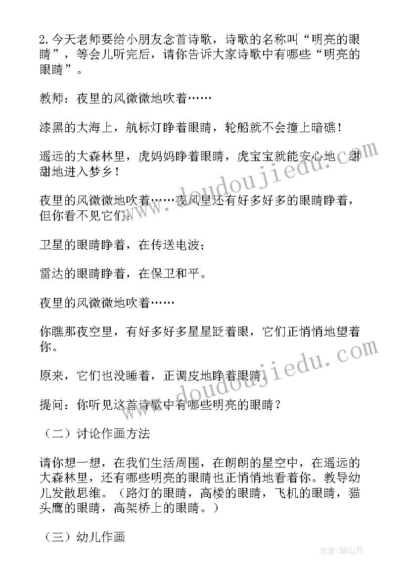 2023年大班月亮的变化教学反思与评价(通用5篇)